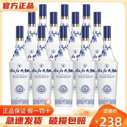 叙府大曲 新版青花52/45度 450ml*12瓶整箱装浓香型白酒 纯粮食酒