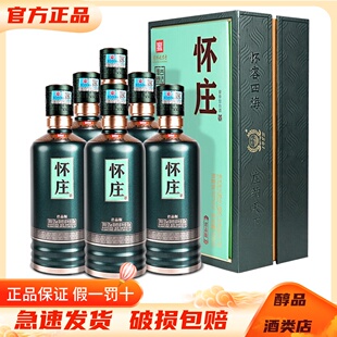 贵州怀庄1983君品版53度酱香型白酒500mL*6瓶整箱礼盒装 宴请送礼