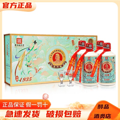 王丙乾祖师名酿珍藏193553度
