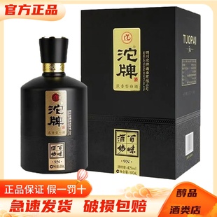 沱牌舍得酒沱牌百味酒坊9N浓香型白酒52度500ml 商务宴请喜宴酒
