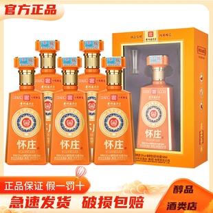 怀庄龙耀珍藏酒53度酱香型白酒500ml*6瓶整箱装纯粮酿造宴请礼酒