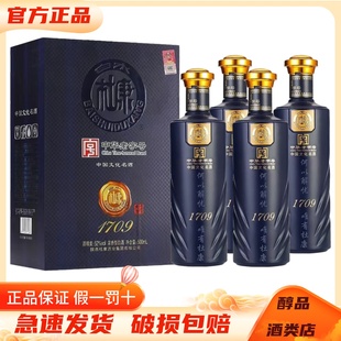 陕西白水杜康酒何以解忧1709浓香型白酒52度500ml*4瓶整箱装 纯粮