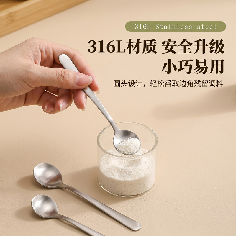 盐勺厨房家用调料勺调味勺耐腐蚀耐高温316不锈钢食品级咖啡搅拌