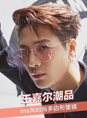 王嘉尔同款墨镜男2024年新款粉色