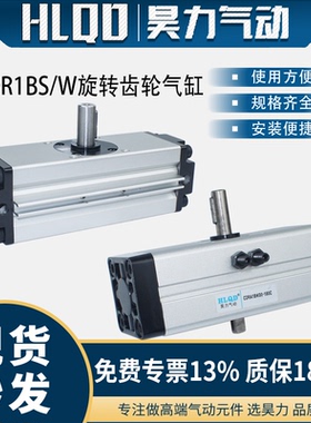 旋转摆动齿轮齿条气动气缸CDRA1BS/30/50/63/80/100-90C/180C系列