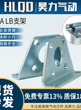 小型气动气缸专用附件SDA  LB附件LB16/20/25/32/40/50/63/80/100