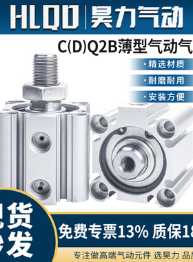 CQ2B小型薄型气动气缸外牙不带磁12-16-20-25-32-40-50-63/DM/DMZ