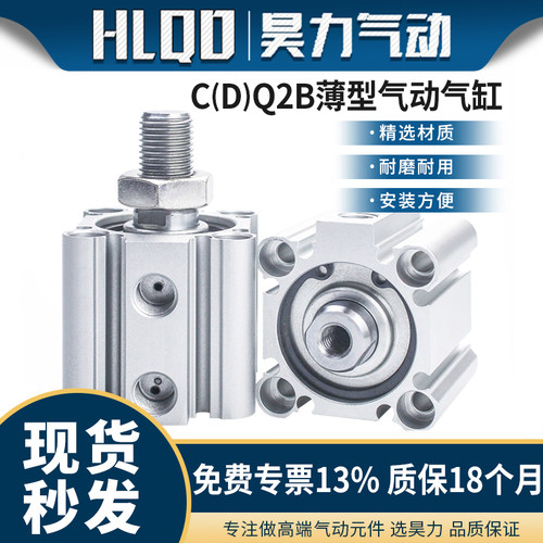小型薄型气动气缸外牙不带磁