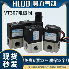 气动电磁阀高真空VT307/VT307V-4G1/5二位三通AC220V/DC24控制阀