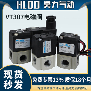 5二位三通AC220V 4G1 DC24控制阀 VT307V 气动电磁阀高真空VT307