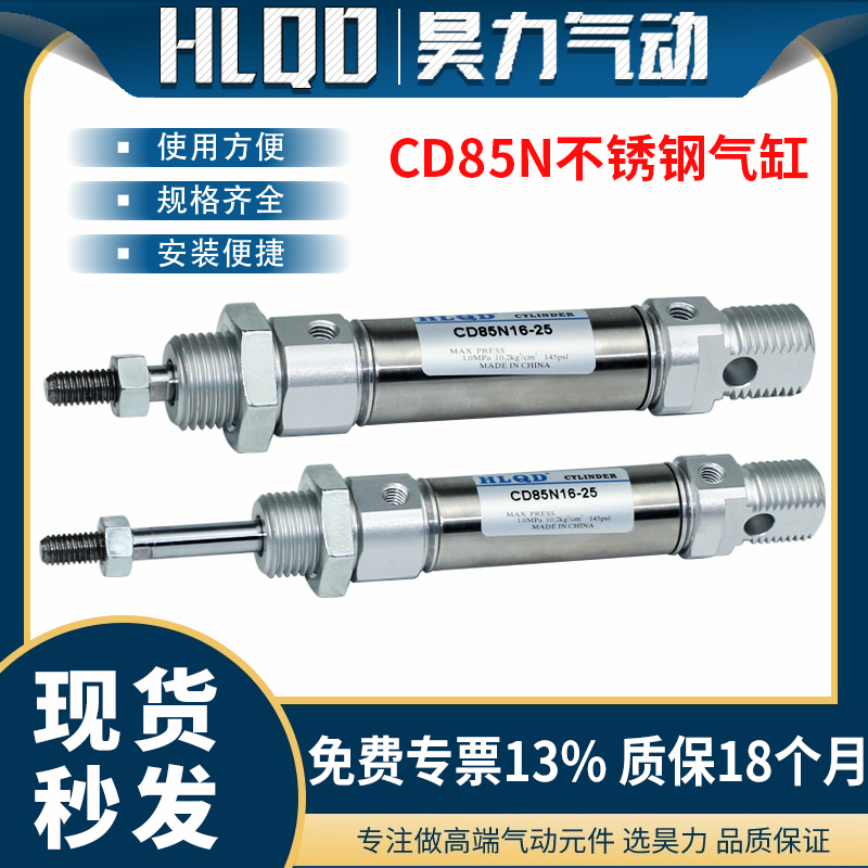 小型迷你气动气缸CD85N系列20/25-10-20-30-40-50-60-100-200-300