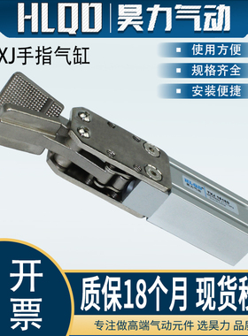 TXJ手指气动气缸气爪1615S/1615D/2015S/2015D（单动）（双动）