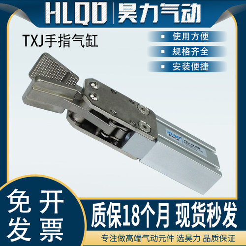 TXJ手指气动气缸气爪1615S/1615D/2015S/2015D（单动）（双动）