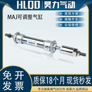 200带磁 100 小型不锈钢迷你气缸可调节MAJ16