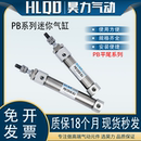 150平尾 100 PB微型不锈钢迷你带磁气动气缸PB10