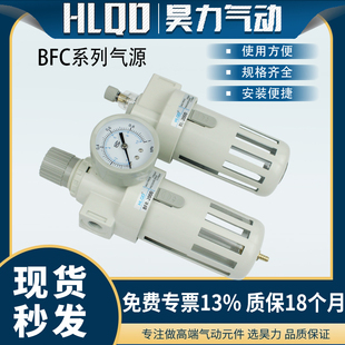 气源油水分离器处理二联件BFC2000/3000/4000 过滤减压阀 油雾器
