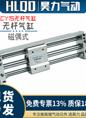 SMC型CY1S 6/10/15/20/25/32/40-200/300/400磁偶式无杆气缸