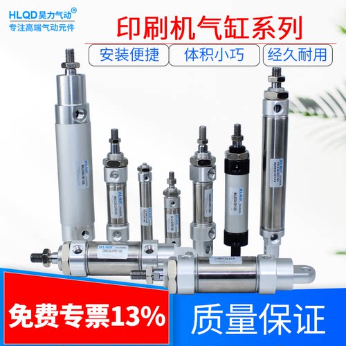 印刷机气缸HLQD非标系列