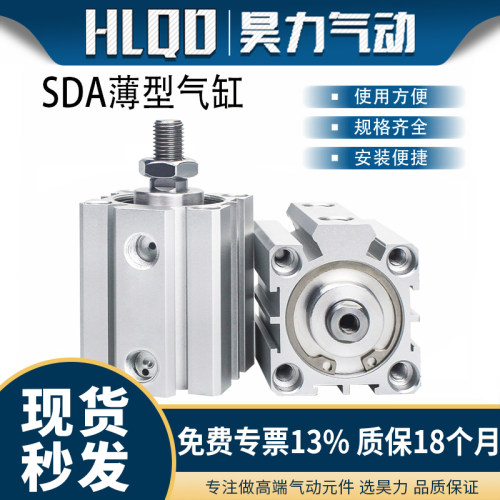 不带磁薄型气缸货号齐全