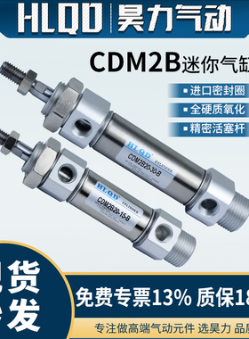 小型迷你气动气缸CM2B/CDM2B20/25/32/40-10-30-50-100-200系列