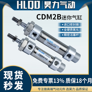 100 CDM2B20 200系列 小型迷你气动气缸CM2B
