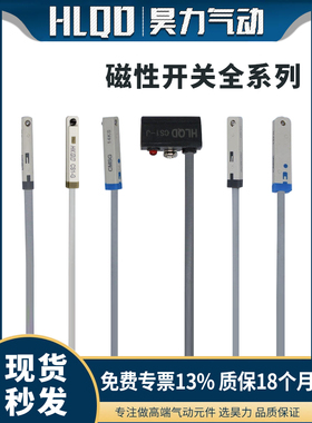 气缸磁性开关全系列CS1/CS1-M/DMS/CMS/D-A73-C73-A54/DM9/D-F8B
