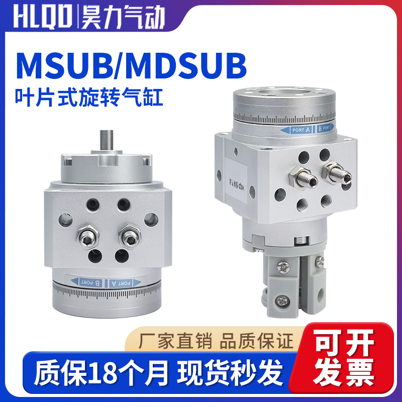 MSUB叶片式旋转摆台摆动气缸