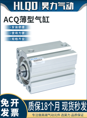 不带磁内牙小型薄型气动气缸ACQ12/16/20/25/32/40/50/63系列