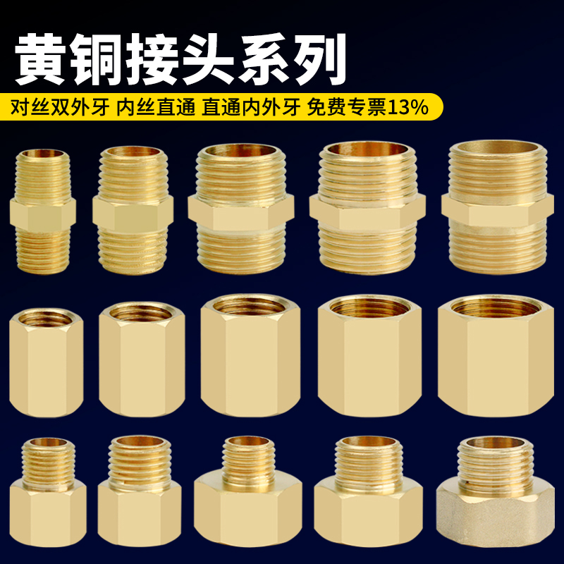 铜接头对丝双外牙内丝直通内外牙