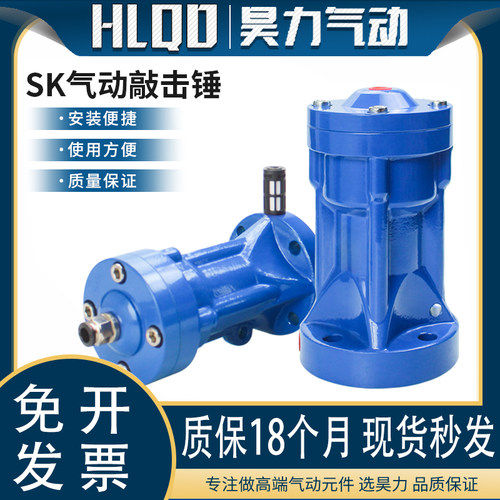 气动敲击锤冲击空气锤防堵器下料仓破拱振动助流器SK30/40/60/80