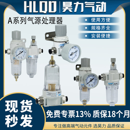 1/4两分气动调压减压阀
