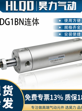 小型连体迷你气动气缸CG1BN/CDG1BN20/32/40-25/50/75/-B