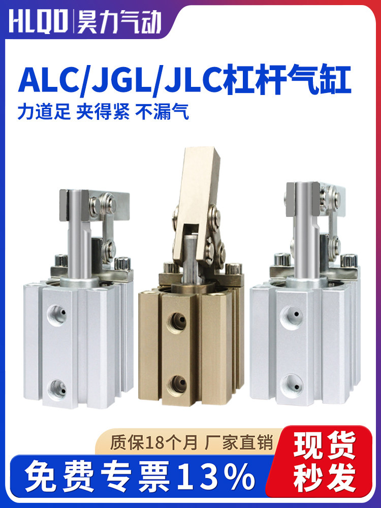 杠杆气缸ALC/JGL/JLC25/32/40/50/63气动夹紧摇臂压紧夹具气缸