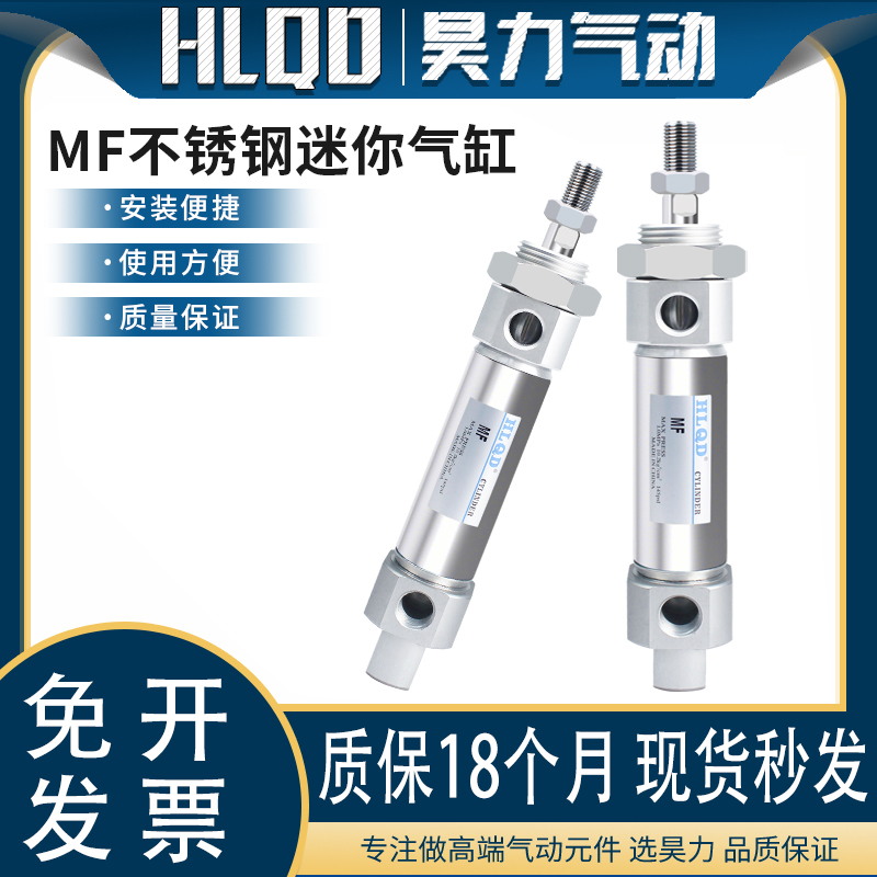 MF不锈钢迷你气缸气动20/25/32/40-50X75X100X150S-CA带磁