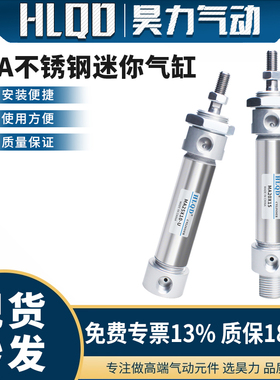 小型气动气缸不锈钢MA系列16/20/25/32/40/50/63-S-CA摆尾-SU平尾