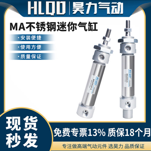 ma小型迷你可调行程带缓冲气缸