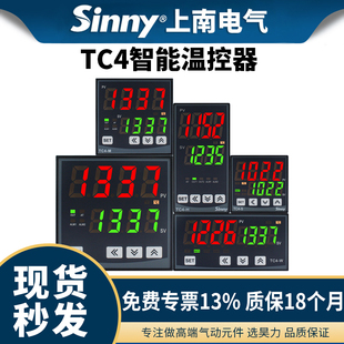 上南温控器TC4 W温度控制器数显智能自动温控表PID温控仪