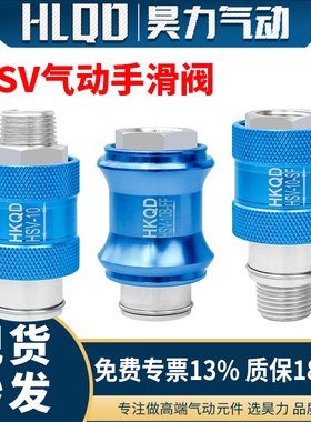 气动手滑阀HSV06手推阀滑动开关推拉阀08-10-15-20排气阀MS-22MF