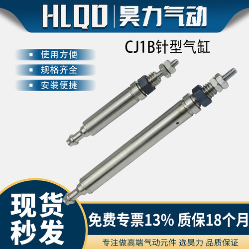 CJ1B微型迷你针型气动气缸