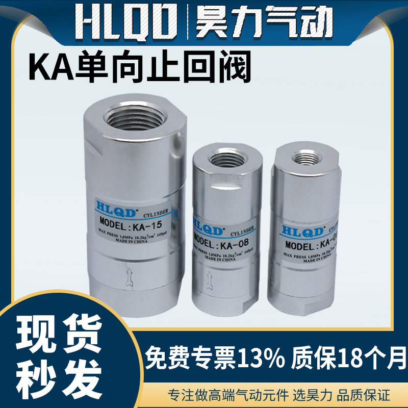 气动止回阀防回流逆止阀