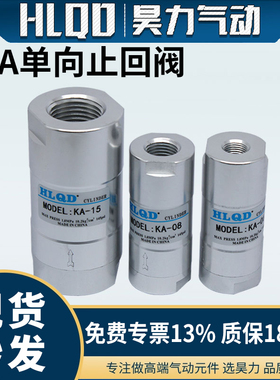 单向阀KA-06/-08/10/15/20/25/32/40 /50气动止回阀防回流逆止阀