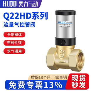 气动控制阀Q22HD-15/20/25/32/40/50水阀真空开关铜阀流体气控阀