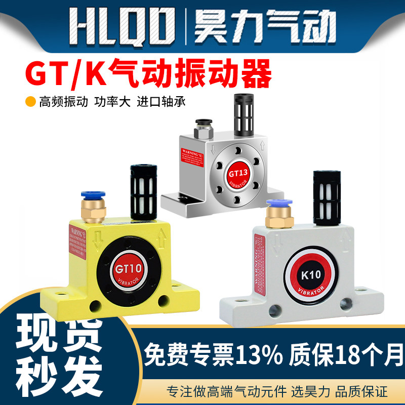 涡轮振动器气动振荡器