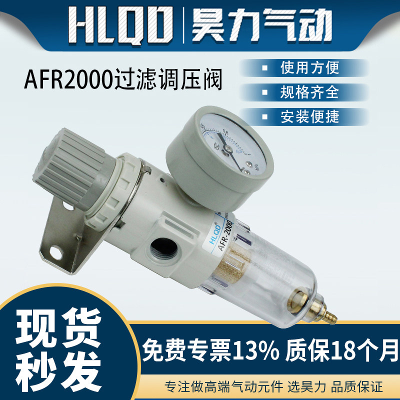 AFR2000过滤调压阀系列图片