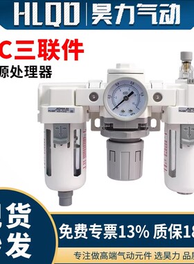 AC2000-02气源处理器af3000油水分离器三联件al4000-04调压阀SMC