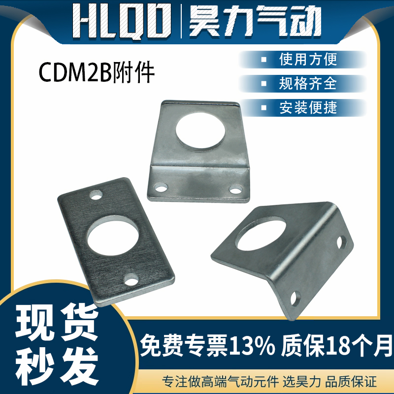 CDM2B气缸配件气缸法兰板