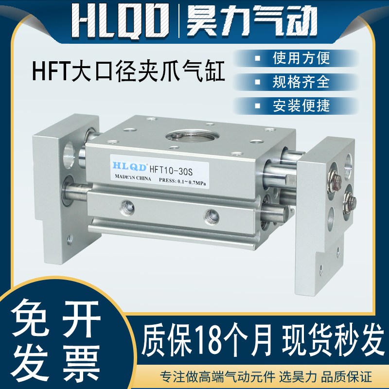 亚德客型HFT10/16/20/25/32-20/30/40S/60S/80S阔型夹爪手指气缸