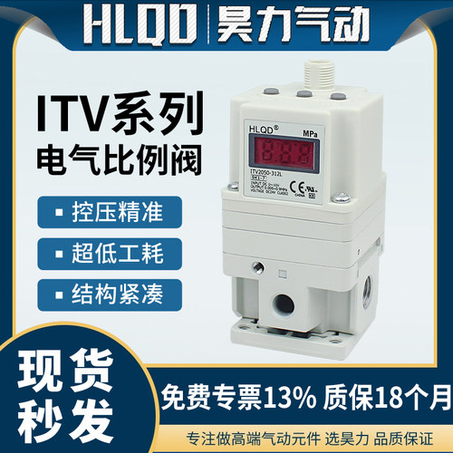 电气itv1050自动减压阀