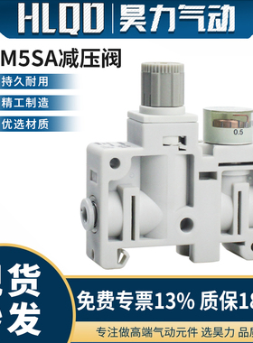 原装小型精密集装型减压阀ARM5SA-06-A/ARM5SA-08-A气源处理器