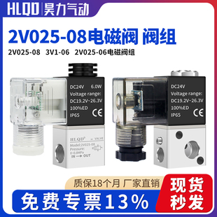 06二位五通 3V1 三通气动控制阀一进一出电磁阀组 电磁阀2V025